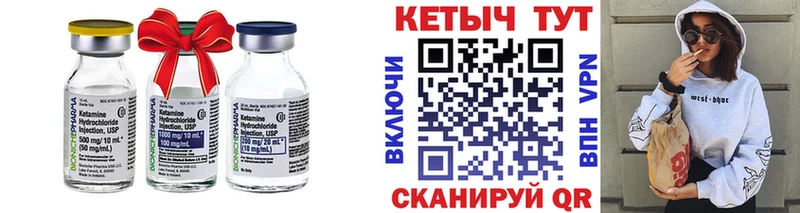 Кетамин VHQ  Татарск 