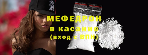 мяу мяу кристалл Балабаново