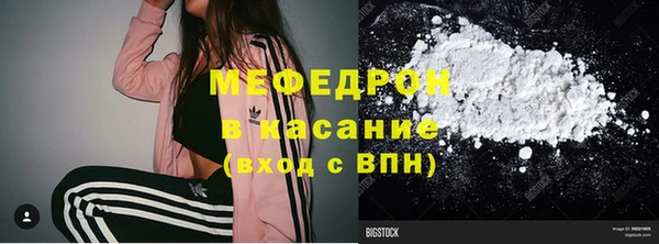 мяу мяу кристалл Балабаново