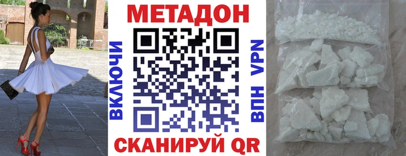 МЕТАДОН methadone  цены   Татарск 