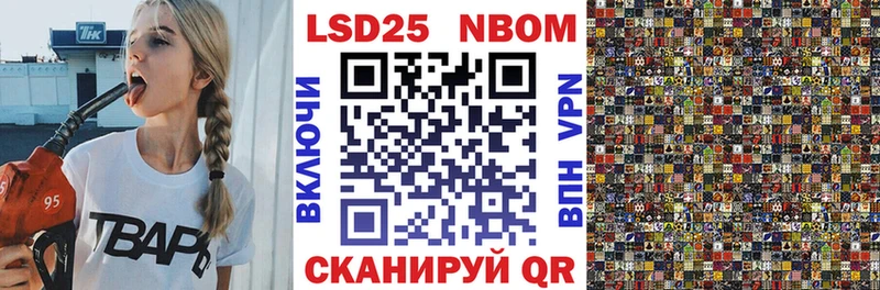 Марки N-bome 1,5мг  Татарск 